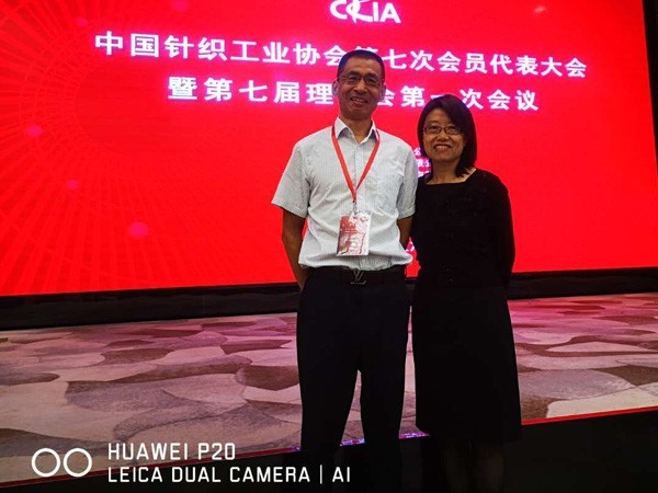 邵世忠董事長(zhǎng)應(yīng)邀參加中國(guó)針織工業(yè)協(xié)會(huì)第七次會(huì)員代表大會(huì)