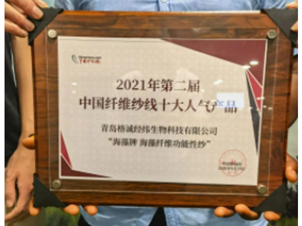 紗線獲獎證書