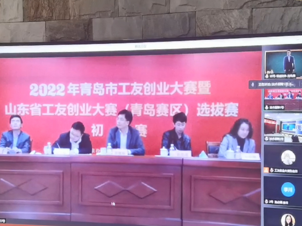 喜訊！我司參加2022年青島市工友創(chuàng)業(yè)大賽順利進(jìn)入決賽