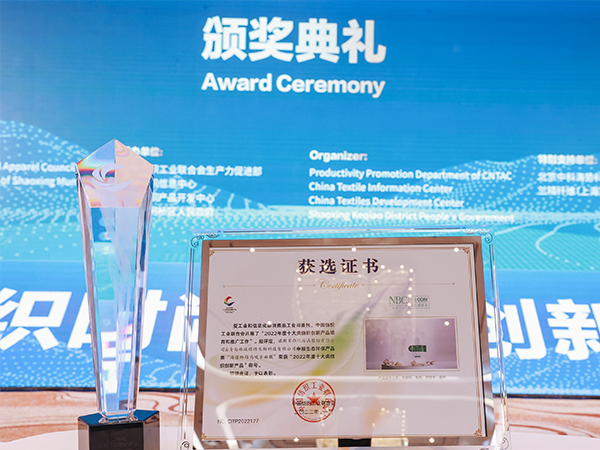 創(chuàng)新膜材，海藻纖維高吸水面膜榮獲“2022年度十大類紡織創(chuàng)新產(chǎn)品”獎(jiǎng)