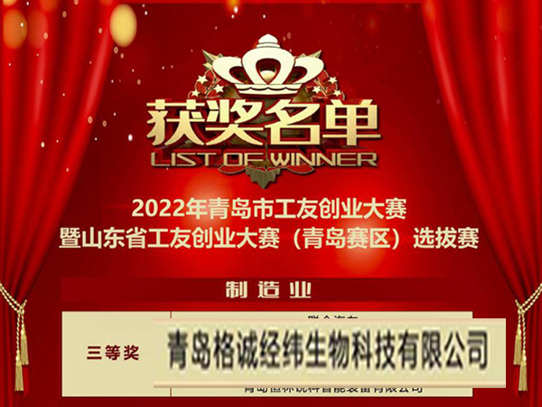 好消息！我司在工友創(chuàng)業(yè)大賽獲獎了！